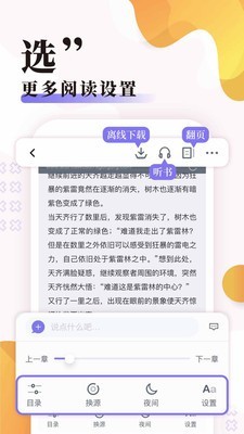 饭团探书  v1.0图3