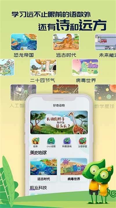 好奇动物APP下载  v2.0.5图3