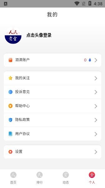 人民赏金  v1.0.67图1