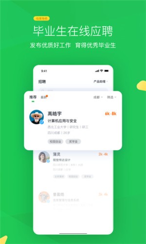 伯育导师  v1.0.0图3