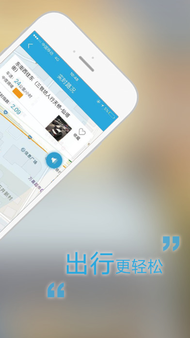 福州交警  v1.0.5图2