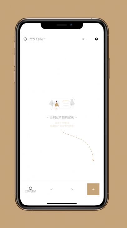 到店预约宝app下载  v1.1图2