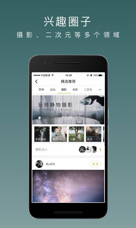 LOFTER社交免费版  v2.1图1