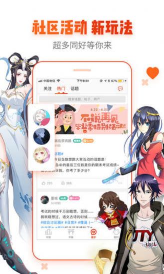 好漫漫app  v7.2.7图4