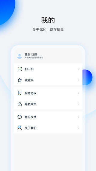 畅行花借款2024  v1.3.6图2