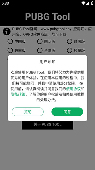 pubg画质助手旧版本  v1.0.7.8图2