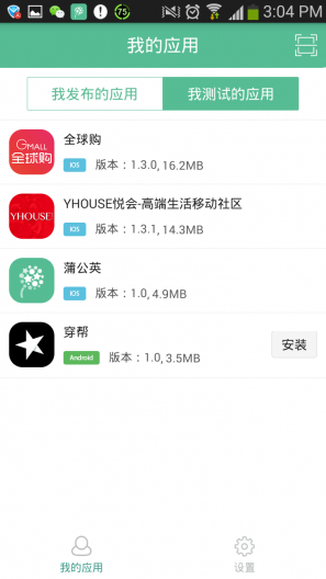 蒲公英  v1.1.5图3