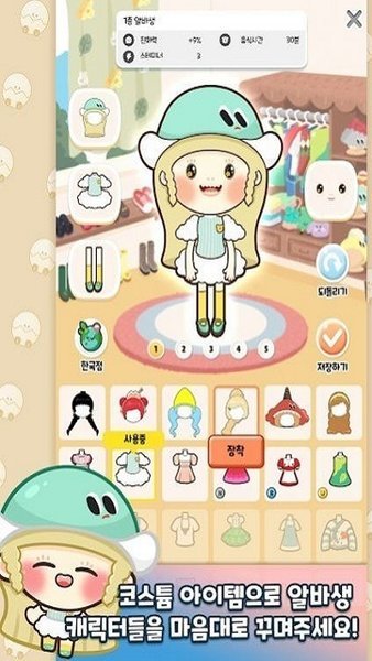 玩具店大亨  v0.9.3图1