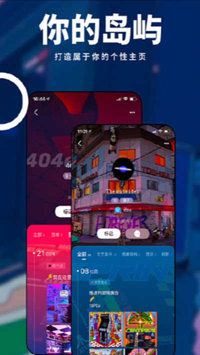 我岛2024  v0.3.4.2图1