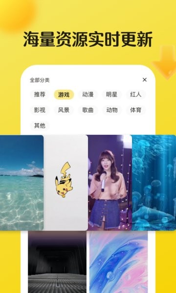 皮皮动态壁纸  v1.6.0图2