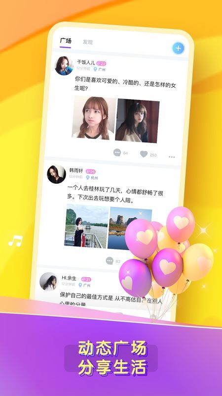 糖音app  v1.2.6图3