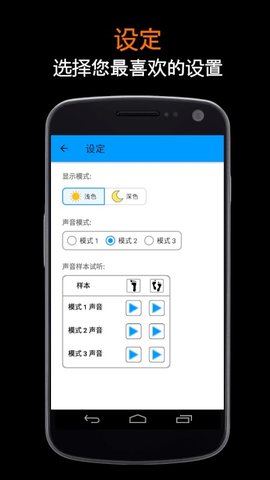 跑步节拍器手机版app