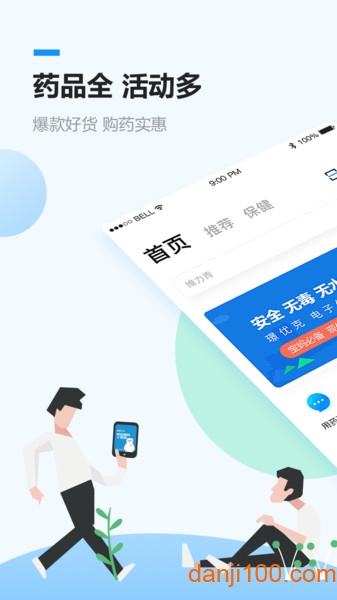 方舟健客网上药店  v6.12.13图1