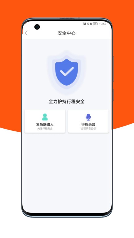 17代驾  v1.0.1图2