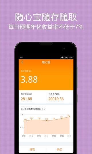 投米网理财  v1.2.6图3