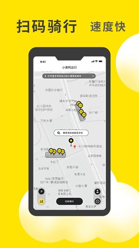 小黄鸭出行  v1.7图3