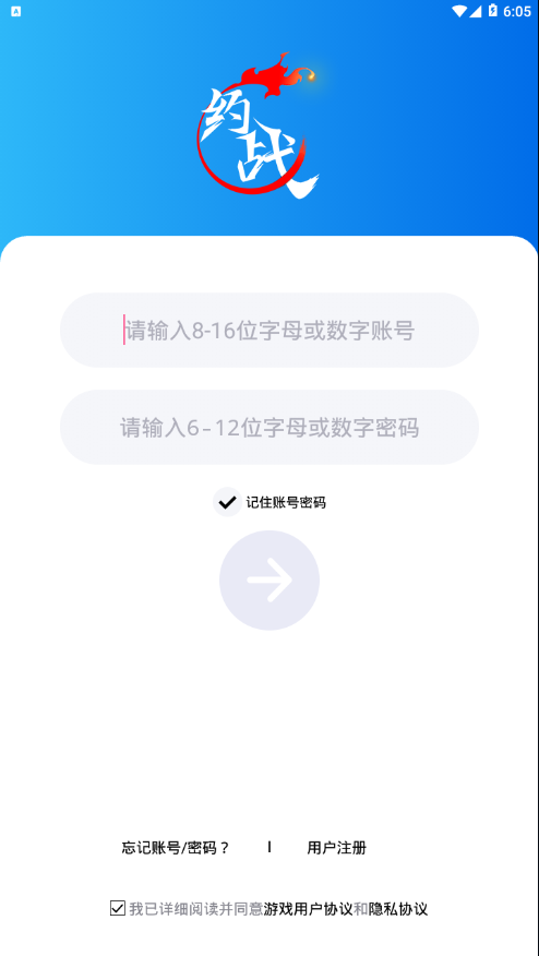 约战竞技场手机版  v2.2.9图2