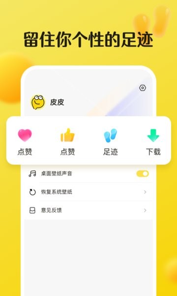 皮皮动态壁纸  v1.6.0图3