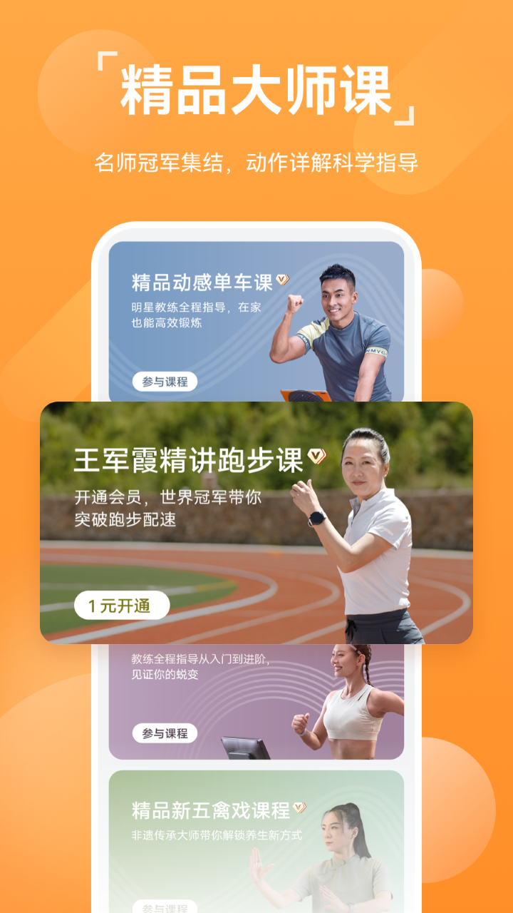 安装华为运动健康App  v13.1.6.310图4