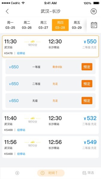 丰谊商旅企业版  v3.3.6图3