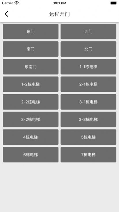 迷离物业平台 追剧app