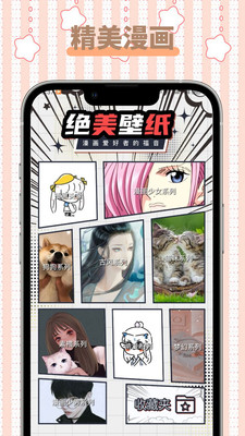 怪兽漫画安卓版  v1.1图2