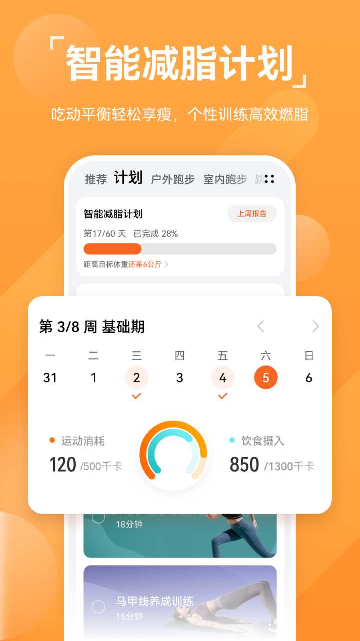 安装华为运动健康App  v13.1.6.310图2