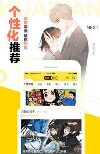 jmcomic1mic全彩韩漫安卓版  v1.4.14图3