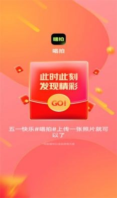 唱拍APP