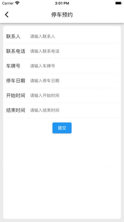 迷离物业平台 追剧app  v1.0图3