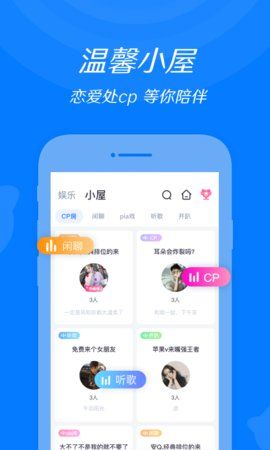 来来语音2023  v1.0.0图1