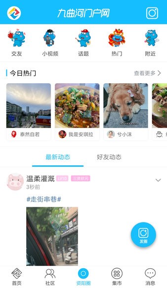 资阳九曲河门户网  v6.9.1图2