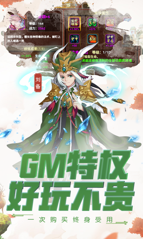 风暴三国  v1.1.1图3