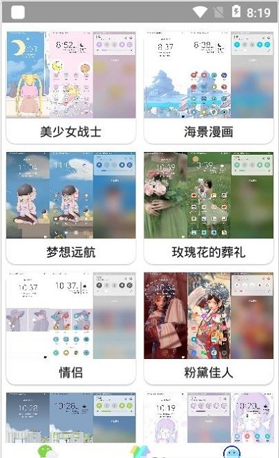 微扮酷oppo手机专用  v3.1图1