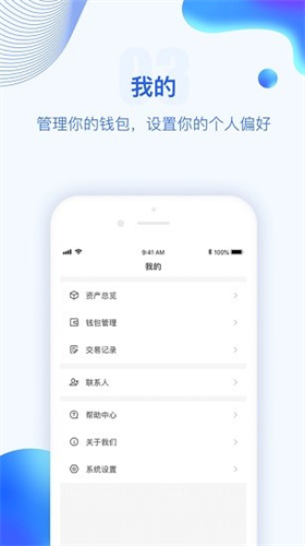 波币钱包最新版  v7.1.4图1