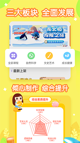 小灯塔学堂  v2.87.0图1