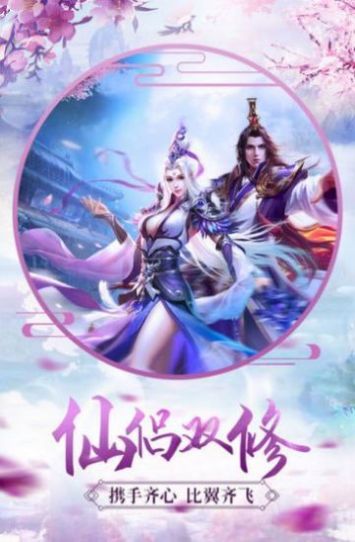 灵域修仙之醉梦仙霖  v1.0.2图2