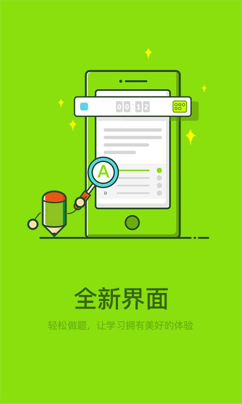 易学易练  v3.1.6图1