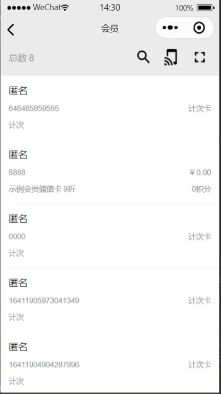 商卡通会员管理  v0.23.1图2