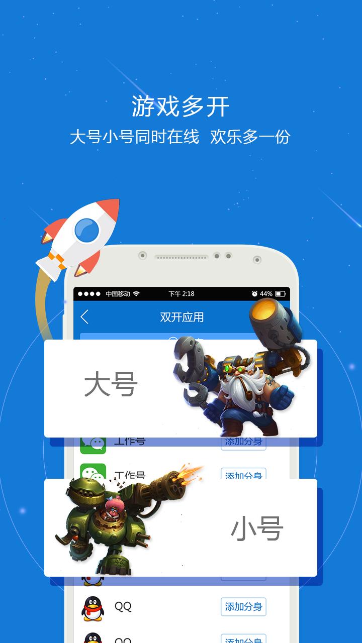 机小秘分身  v1.1.0图3