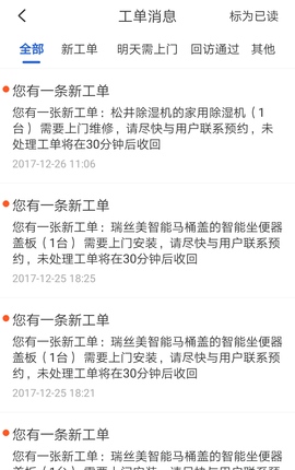 神州帮帮  v3.10.2图1