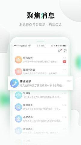 乐桃网课  v3.3.36图1