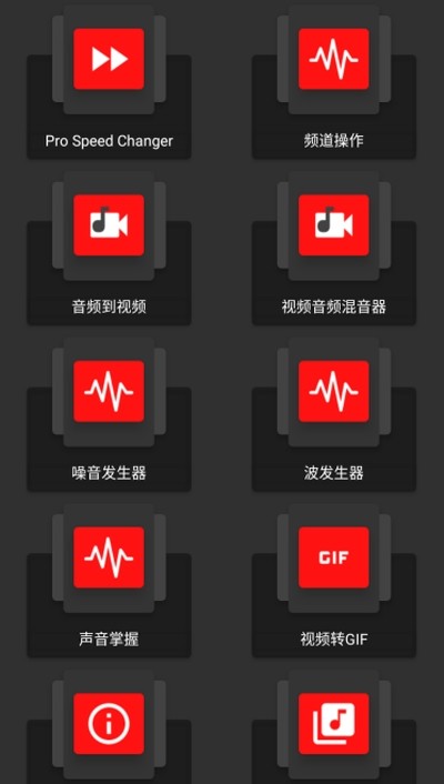 audiolab中文版  v1.2.2图1