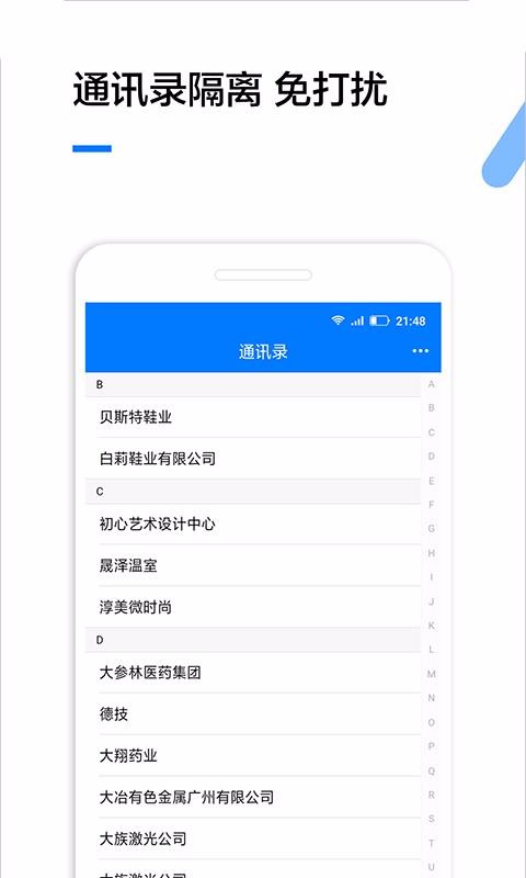 全国建筑企业查询平台  v1.3.2图3