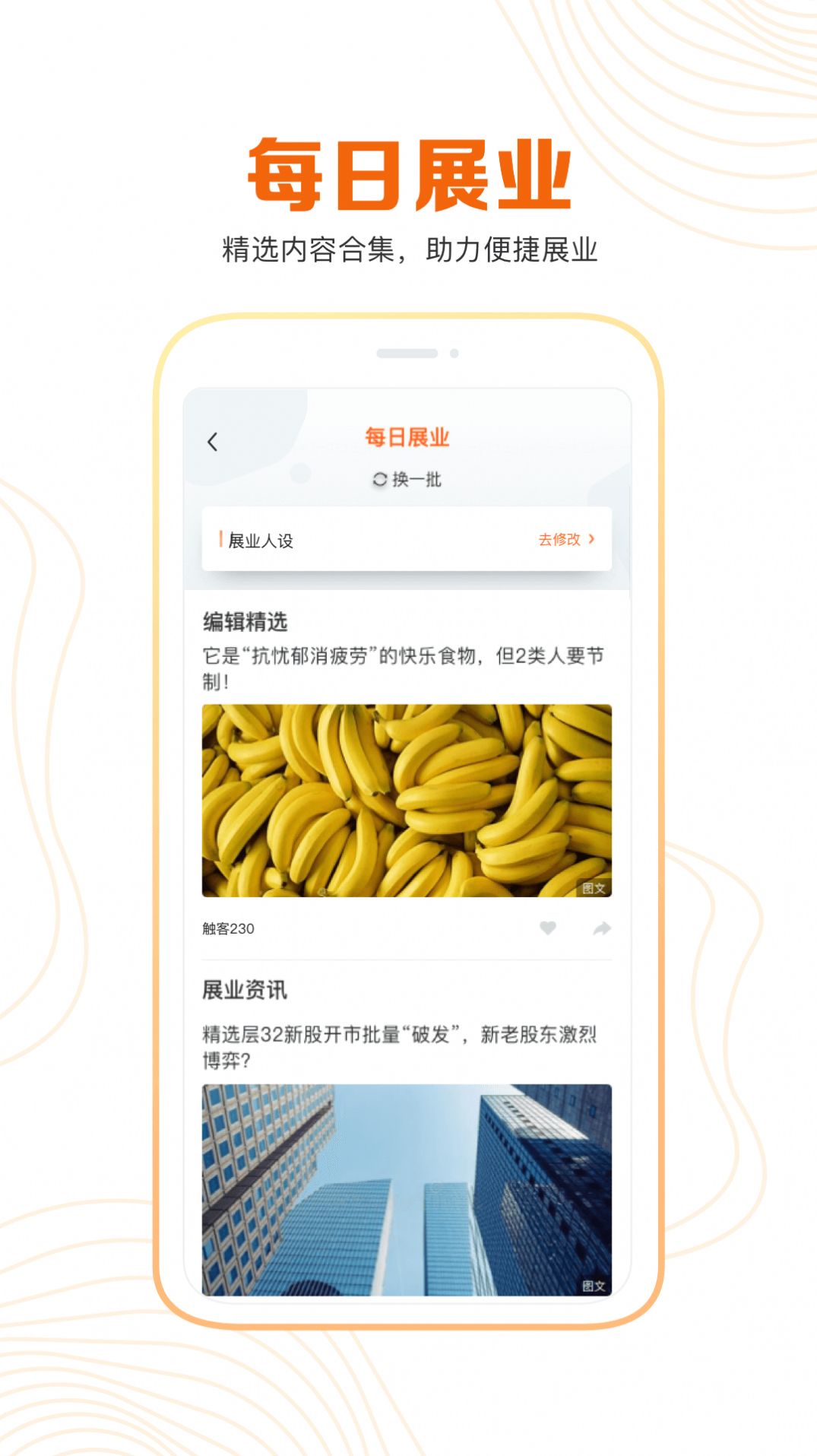 豹耳  v2.1.1图2