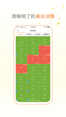 有好点菜宝下载  v2.5.8图2