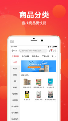 采材宝  v1.0.10图1