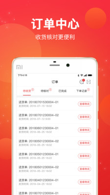 采材宝  v1.0.10图4