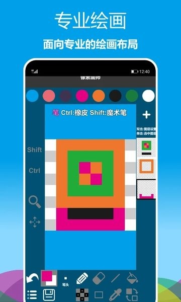 像素画师  v1.0.17图2