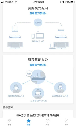 蒲公英管理